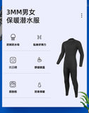 3MM Neoprene Wetsuits Men Diving Suits Long Sleeves Surfing Snorkel One Pieces Black